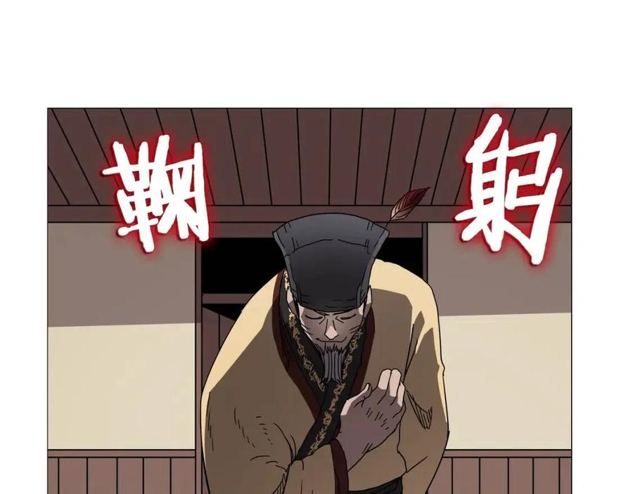 重生之我在魔教耍长枪韩漫全集-第43话 竟敢呲牙？无删减无遮挡章节图片 