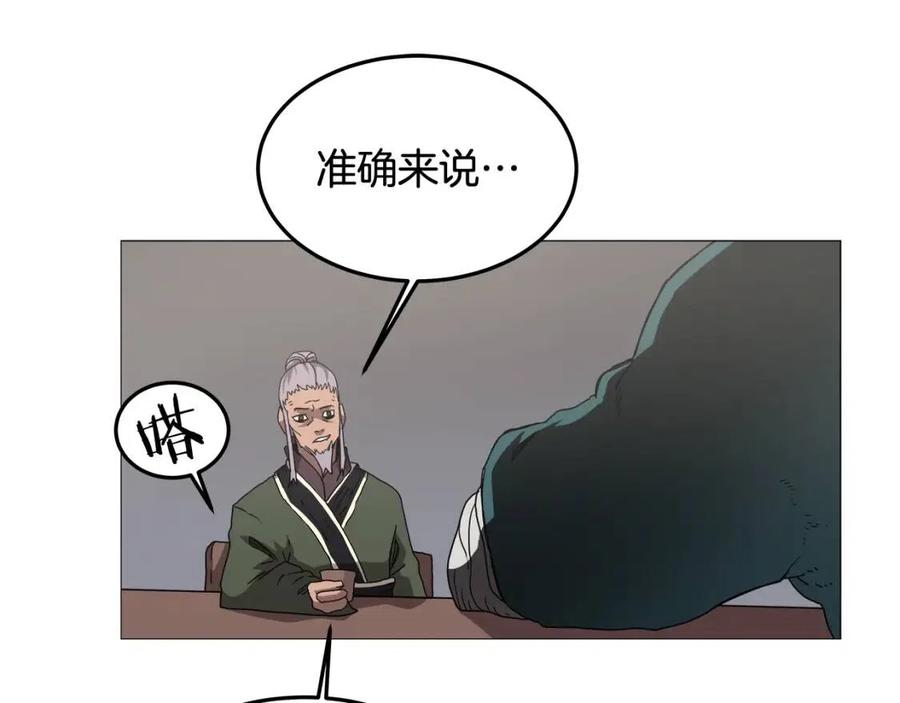 重生之我在魔教耍长枪韩漫全集-第43话 竟敢呲牙？无删减无遮挡章节图片 