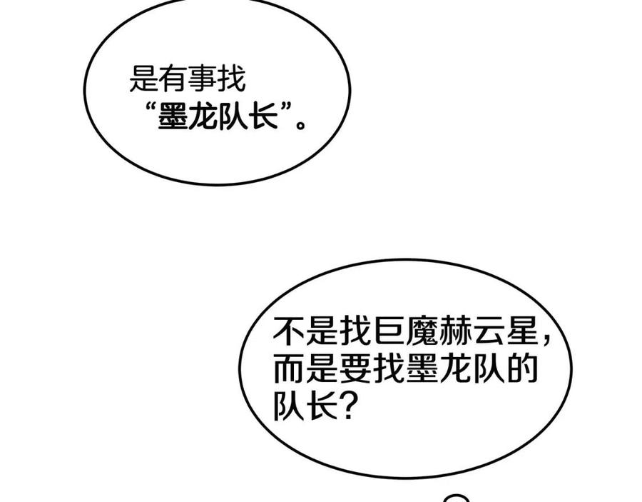 重生之我在魔教耍长枪韩漫全集-第43话 竟敢呲牙？无删减无遮挡章节图片 