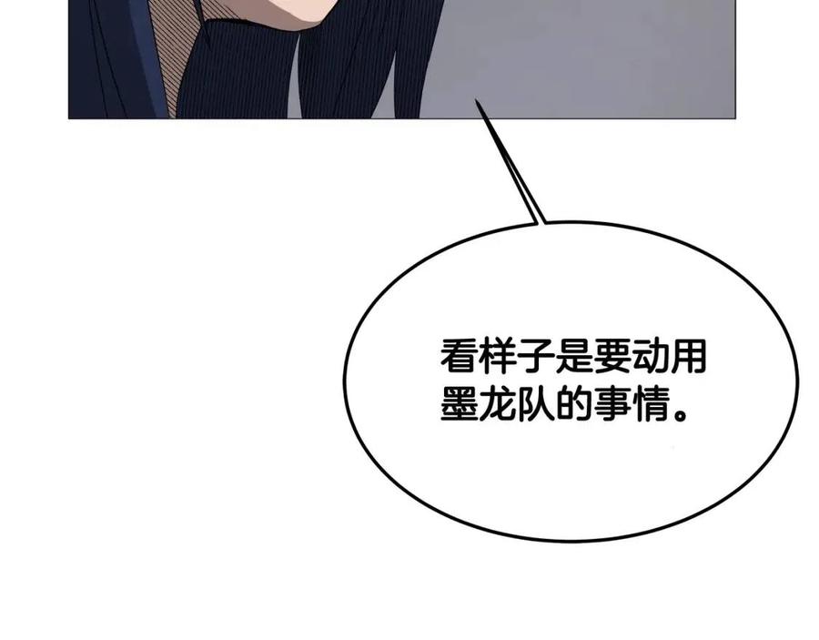 重生之我在魔教耍长枪韩漫全集-第43话 竟敢呲牙？无删减无遮挡章节图片 