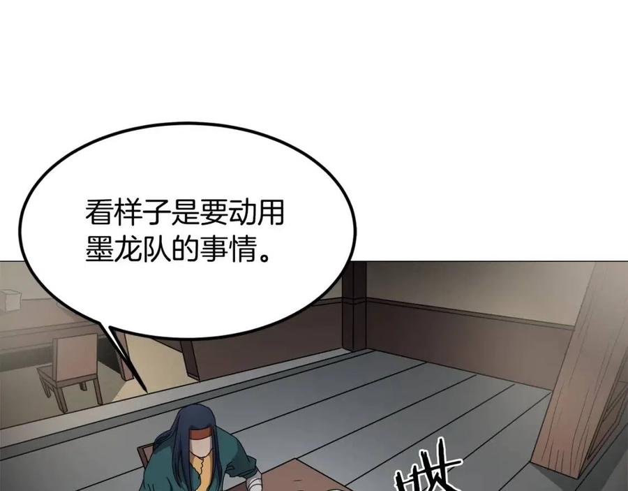 重生之我在魔教耍长枪韩漫全集-第43话 竟敢呲牙？无删减无遮挡章节图片 