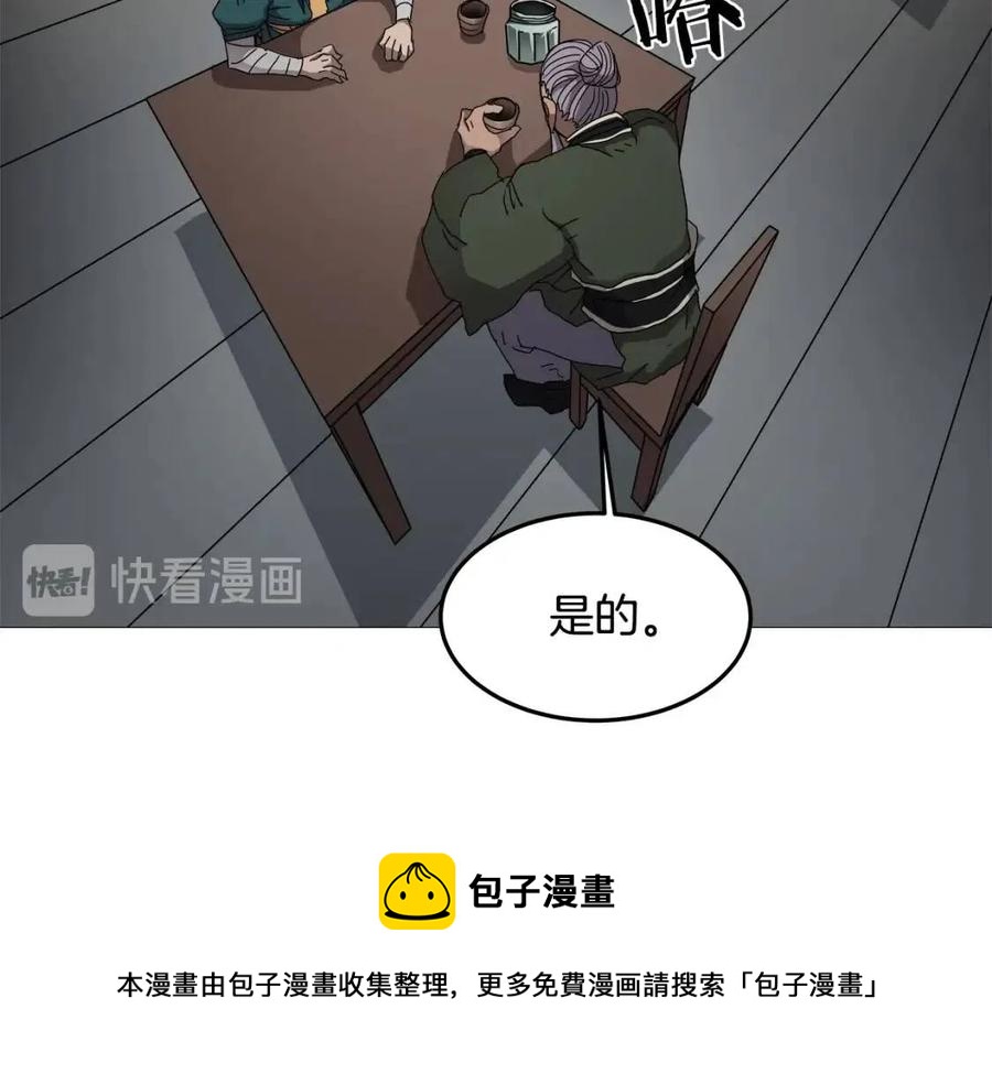 重生之我在魔教耍长枪韩漫全集-第43话 竟敢呲牙？无删减无遮挡章节图片 