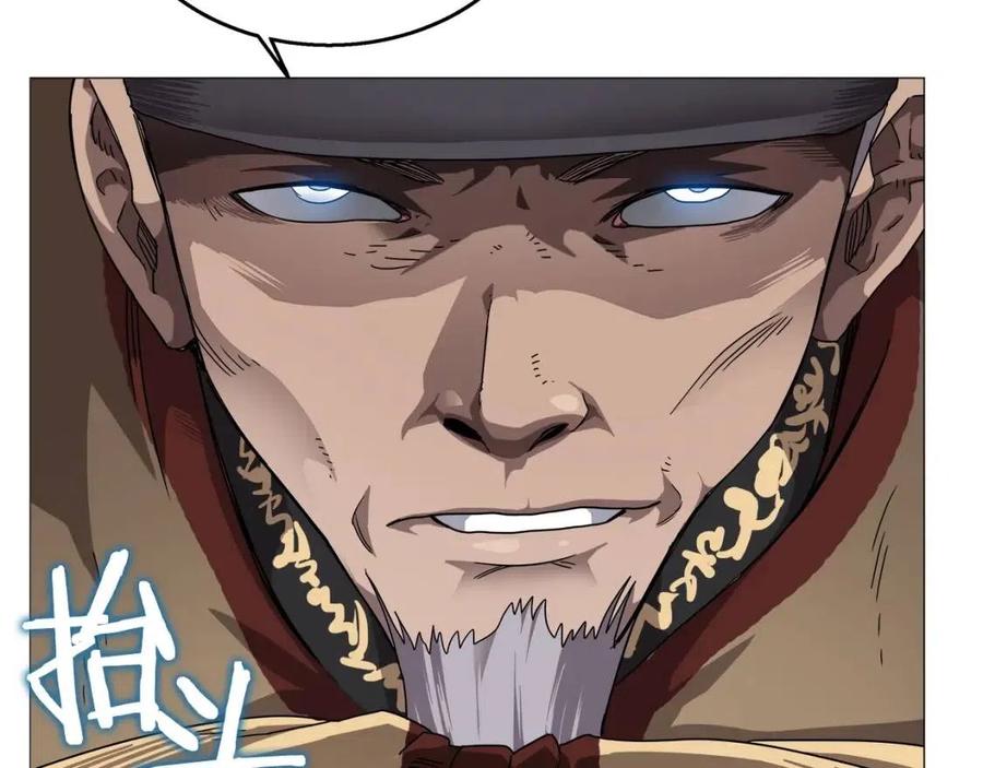 重生之我在魔教耍长枪韩漫全集-第43话 竟敢呲牙？无删减无遮挡章节图片 