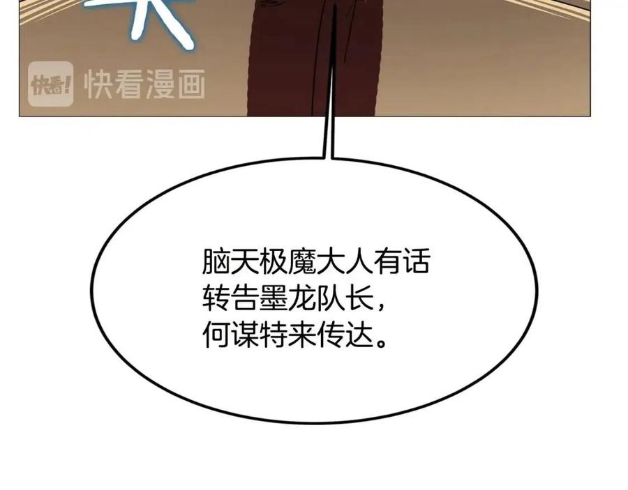 重生之我在魔教耍长枪韩漫全集-第43话 竟敢呲牙？无删减无遮挡章节图片 