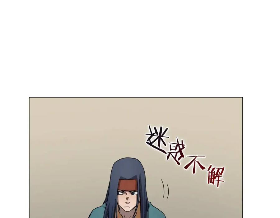 重生之我在魔教耍长枪韩漫全集-第43话 竟敢呲牙？无删减无遮挡章节图片 