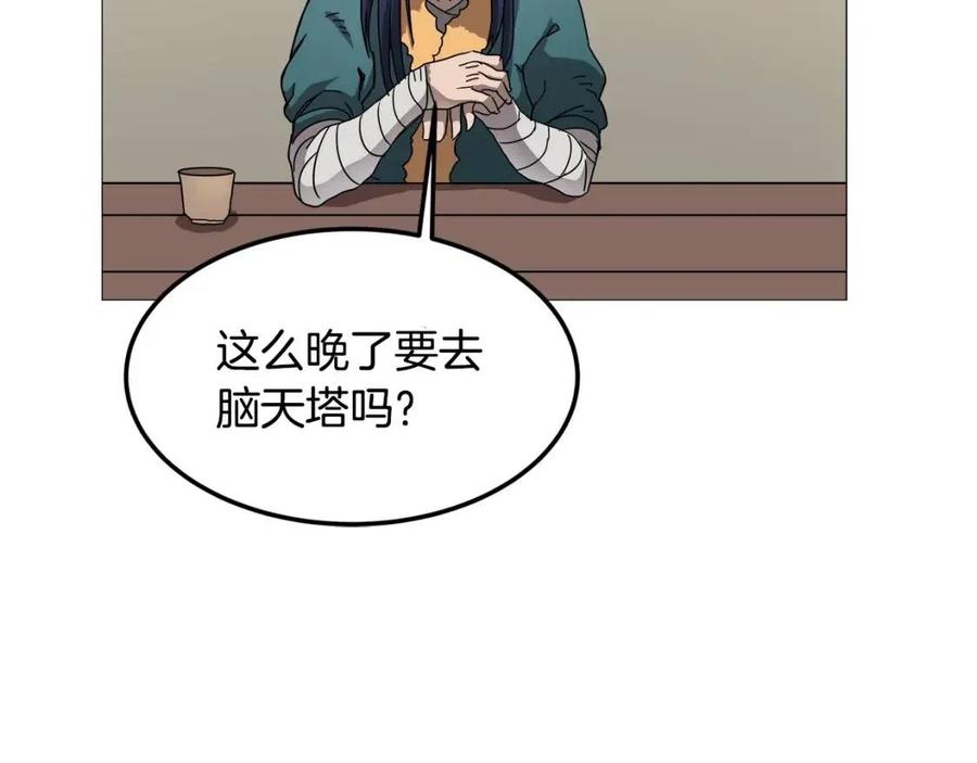 重生之我在魔教耍长枪韩漫全集-第43话 竟敢呲牙？无删减无遮挡章节图片 
