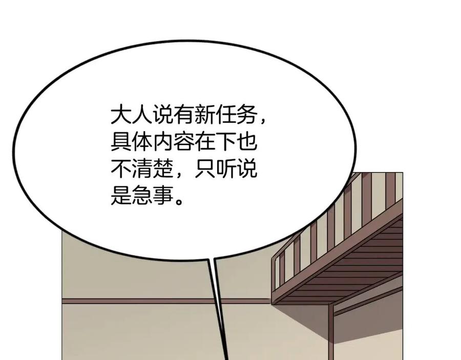 重生之我在魔教耍长枪韩漫全集-第43话 竟敢呲牙？无删减无遮挡章节图片 