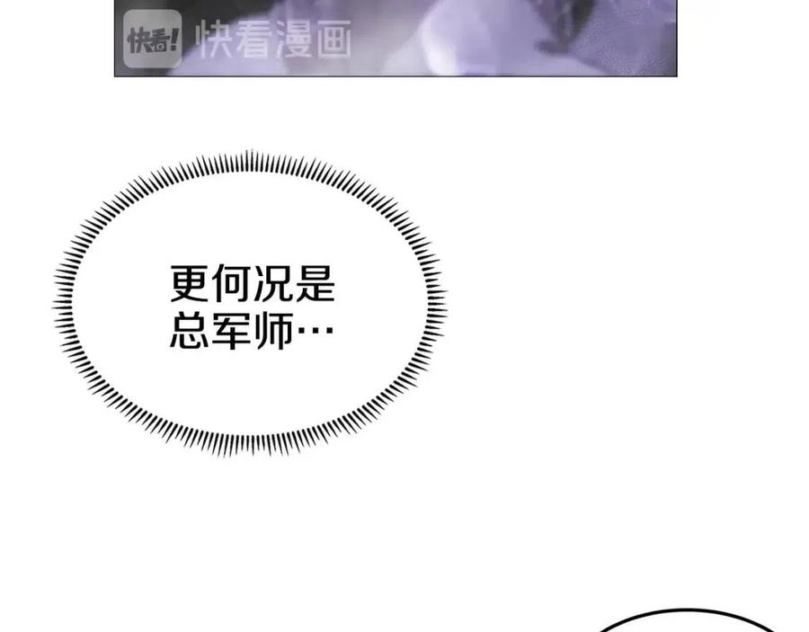 重生之我在魔教耍长枪韩漫全集-第43话 竟敢呲牙？无删减无遮挡章节图片 
