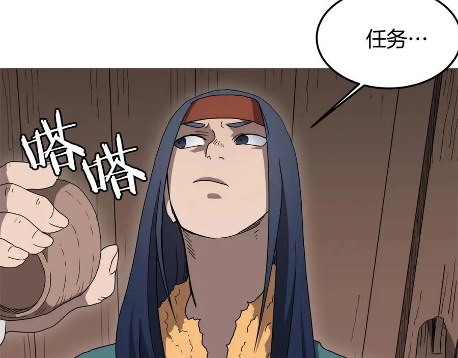 重生之我在魔教耍长枪韩漫全集-第43话 竟敢呲牙？无删减无遮挡章节图片 