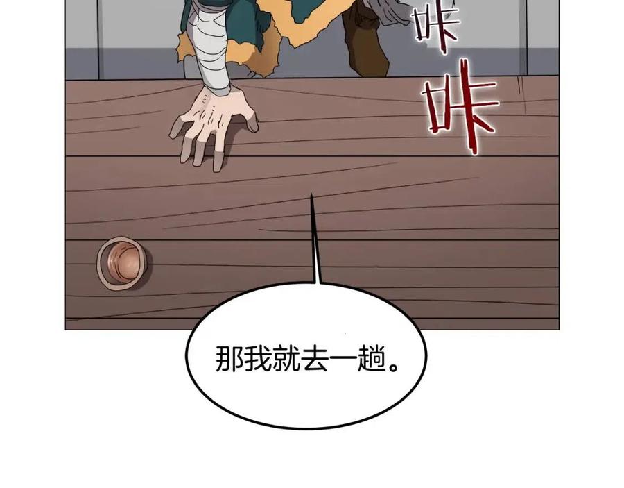重生之我在魔教耍长枪韩漫全集-第43话 竟敢呲牙？无删减无遮挡章节图片 