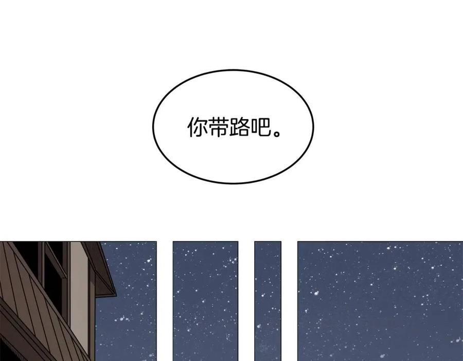 重生之我在魔教耍长枪韩漫全集-第43话 竟敢呲牙？无删减无遮挡章节图片 