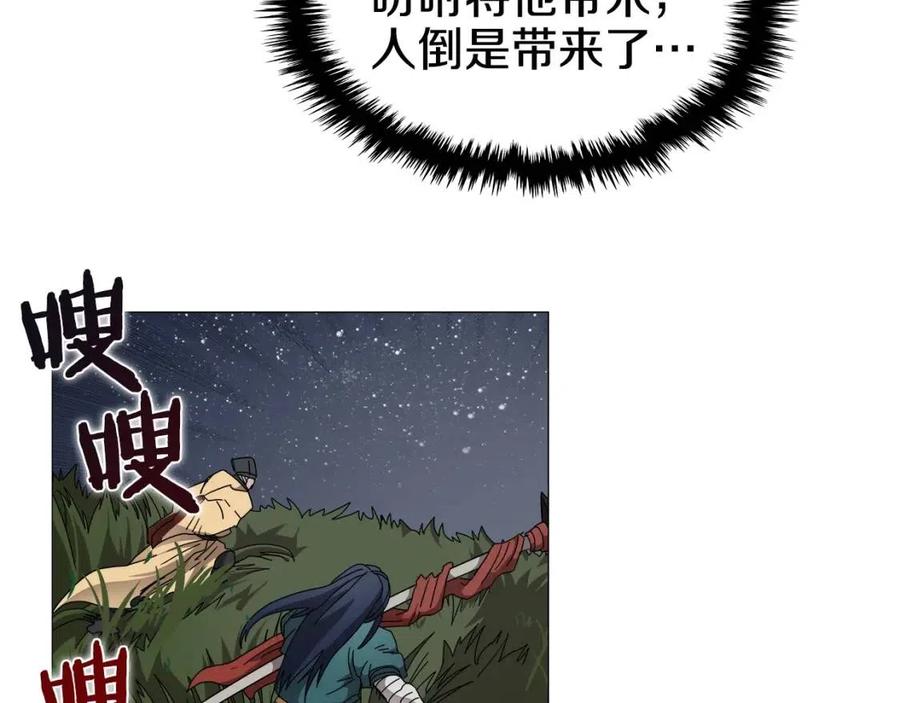 重生之我在魔教耍长枪韩漫全集-第43话 竟敢呲牙？无删减无遮挡章节图片 