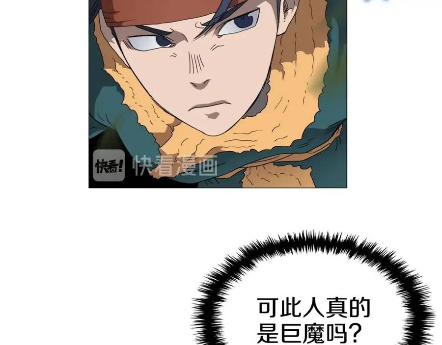 重生之我在魔教耍长枪韩漫全集-第43话 竟敢呲牙？无删减无遮挡章节图片 