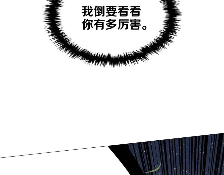 重生之我在魔教耍长枪韩漫全集-第43话 竟敢呲牙？无删减无遮挡章节图片 