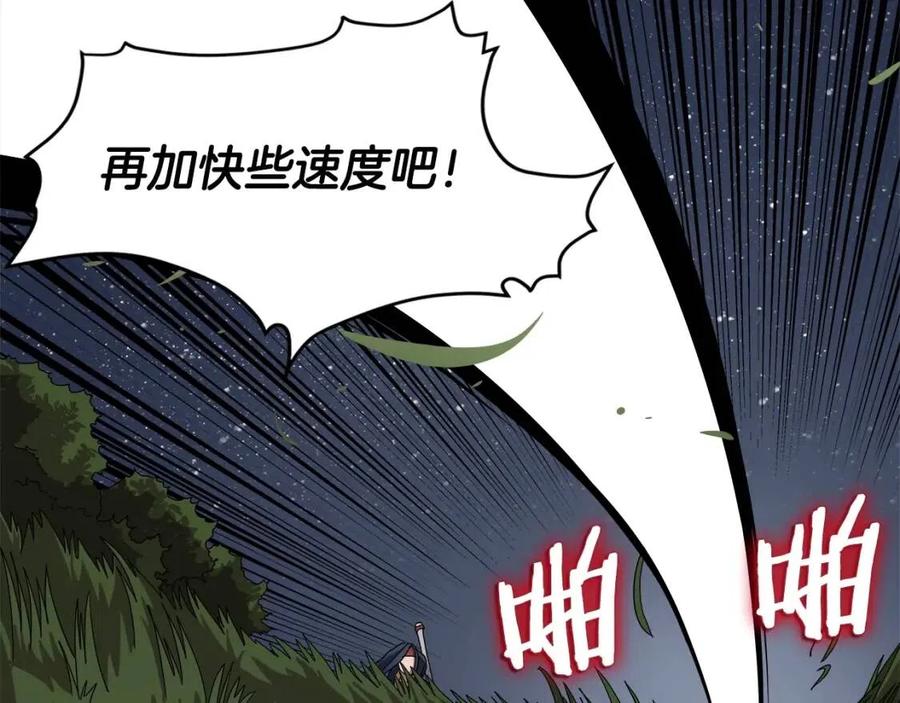 重生之我在魔教耍长枪韩漫全集-第43话 竟敢呲牙？无删减无遮挡章节图片 