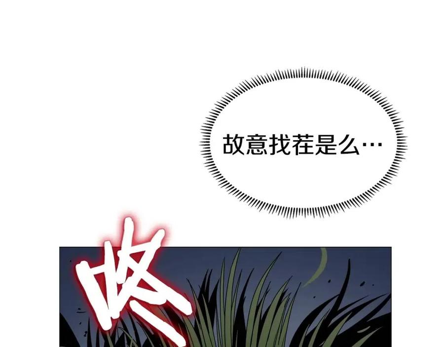 重生之我在魔教耍长枪韩漫全集-第43话 竟敢呲牙？无删减无遮挡章节图片 