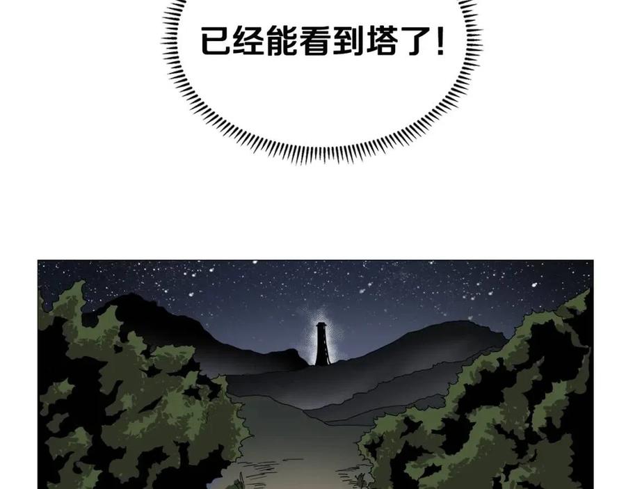 重生之我在魔教耍长枪韩漫全集-第43话 竟敢呲牙？无删减无遮挡章节图片 