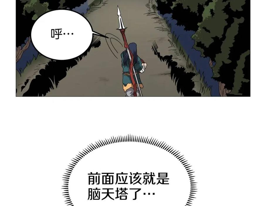 重生之我在魔教耍长枪韩漫全集-第43话 竟敢呲牙？无删减无遮挡章节图片 