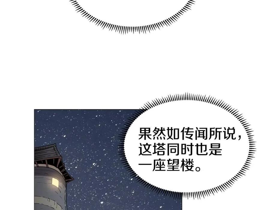 重生之我在魔教耍长枪韩漫全集-第43话 竟敢呲牙？无删减无遮挡章节图片 