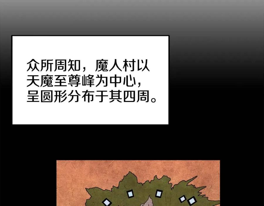 重生之我在魔教耍长枪韩漫全集-第43话 竟敢呲牙？无删减无遮挡章节图片 