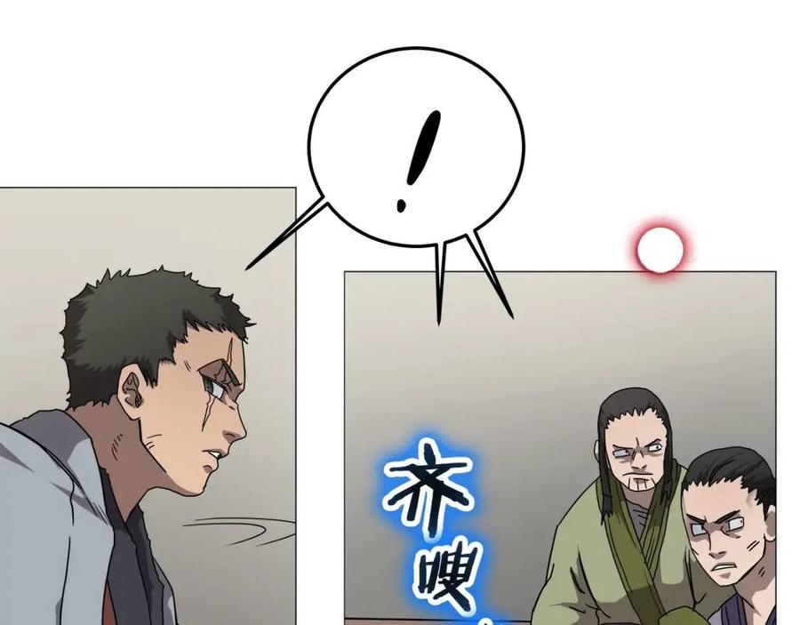 重生之我在魔教耍长枪韩漫全集-第43话 竟敢呲牙？无删减无遮挡章节图片 