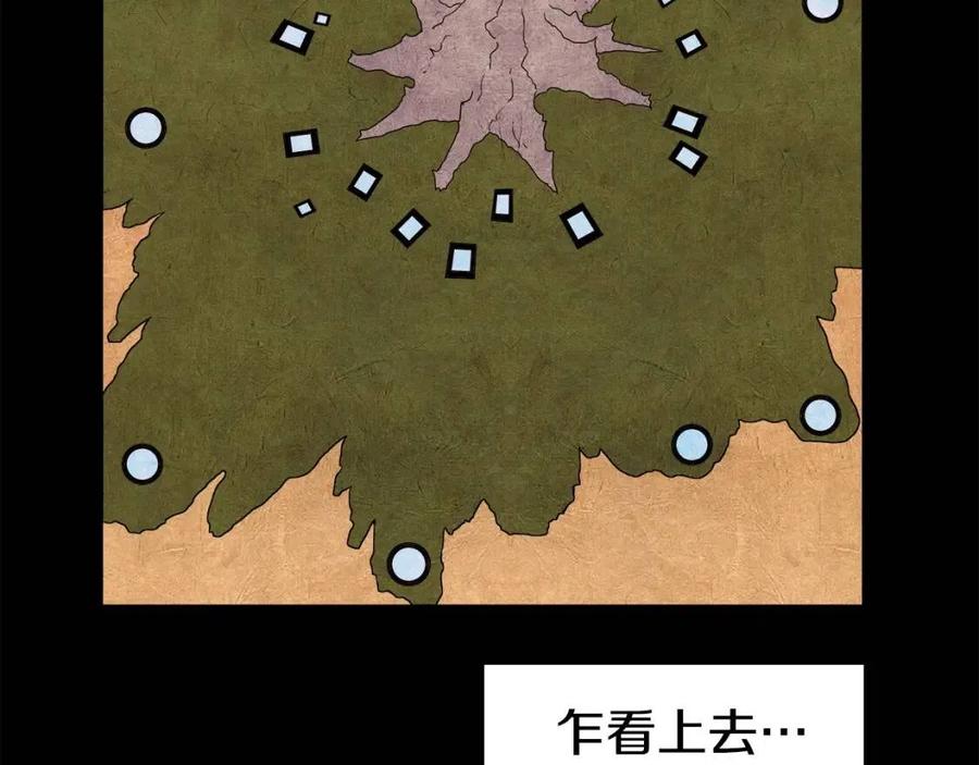 重生之我在魔教耍长枪韩漫全集-第43话 竟敢呲牙？无删减无遮挡章节图片 