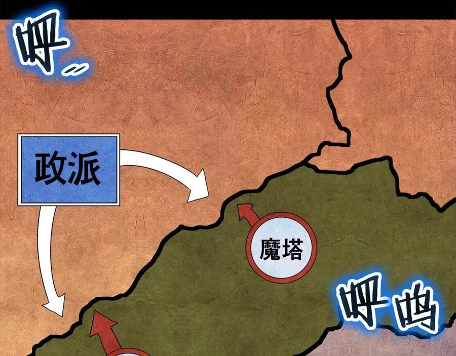 重生之我在魔教耍长枪韩漫全集-第43话 竟敢呲牙？无删减无遮挡章节图片 