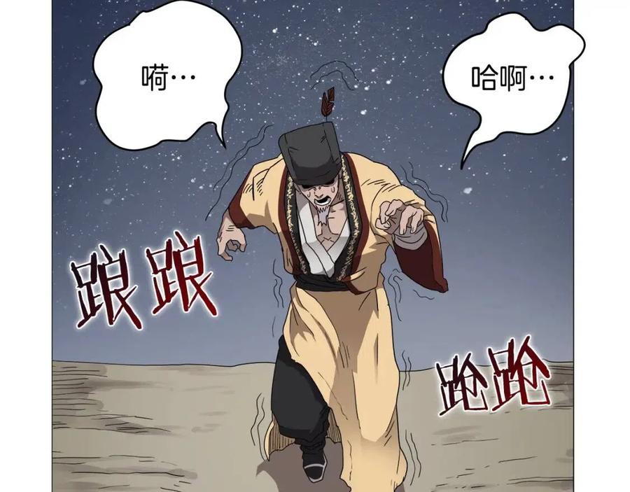 重生之我在魔教耍长枪韩漫全集-第43话 竟敢呲牙？无删减无遮挡章节图片 