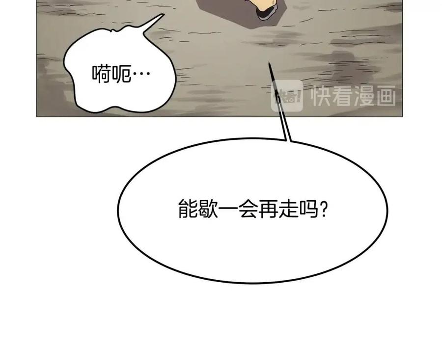 重生之我在魔教耍长枪韩漫全集-第43话 竟敢呲牙？无删减无遮挡章节图片 