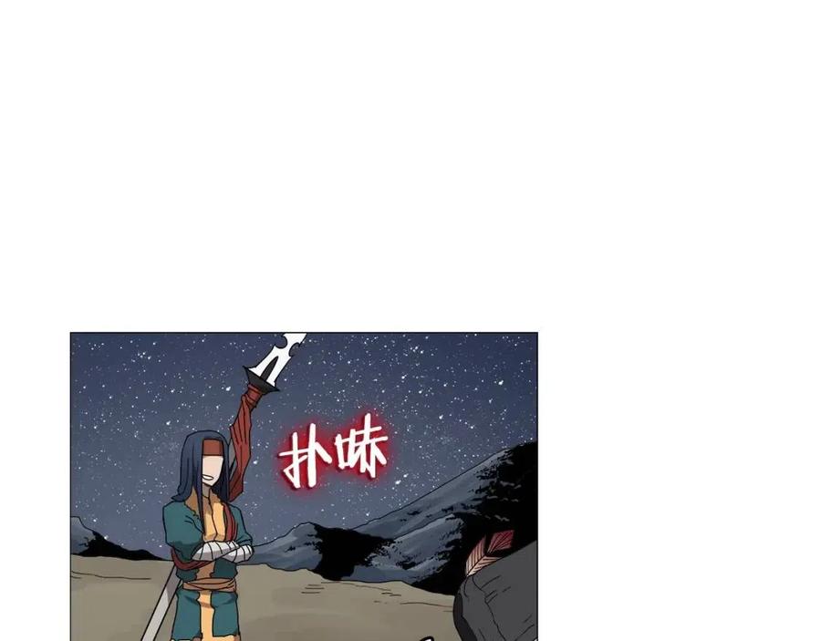 重生之我在魔教耍长枪韩漫全集-第43话 竟敢呲牙？无删减无遮挡章节图片 