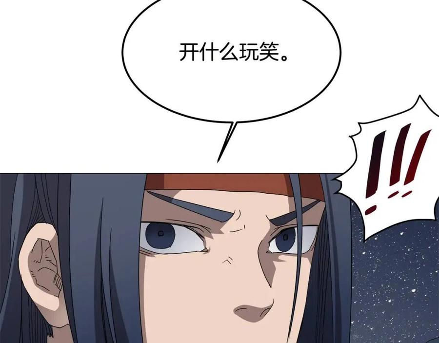 重生之我在魔教耍长枪韩漫全集-第43话 竟敢呲牙？无删减无遮挡章节图片 