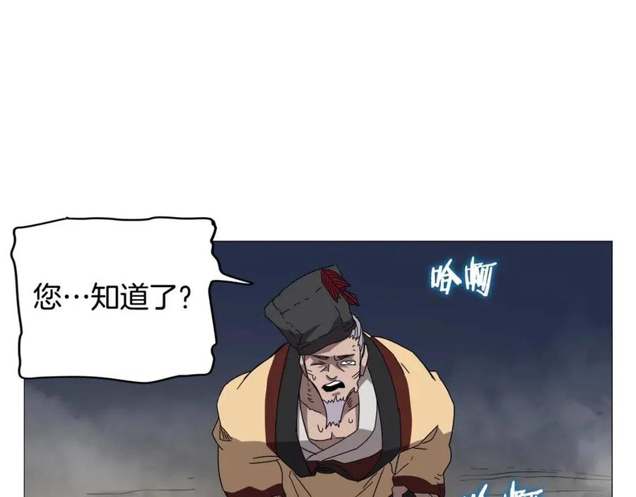 重生之我在魔教耍长枪韩漫全集-第43话 竟敢呲牙？无删减无遮挡章节图片 