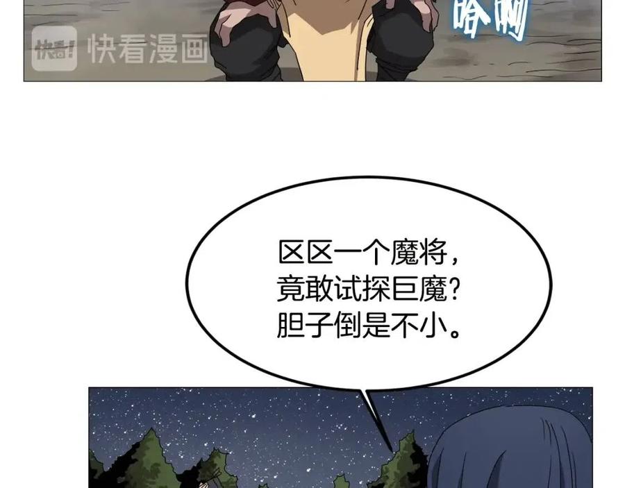 重生之我在魔教耍长枪韩漫全集-第43话 竟敢呲牙？无删减无遮挡章节图片 