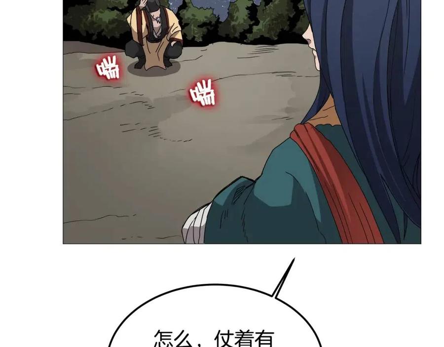 重生之我在魔教耍长枪韩漫全集-第43话 竟敢呲牙？无删减无遮挡章节图片 