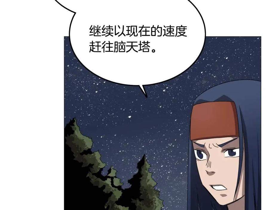 重生之我在魔教耍长枪韩漫全集-第43话 竟敢呲牙？无删减无遮挡章节图片 