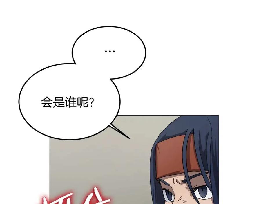 重生之我在魔教耍长枪韩漫全集-第43话 竟敢呲牙？无删减无遮挡章节图片 