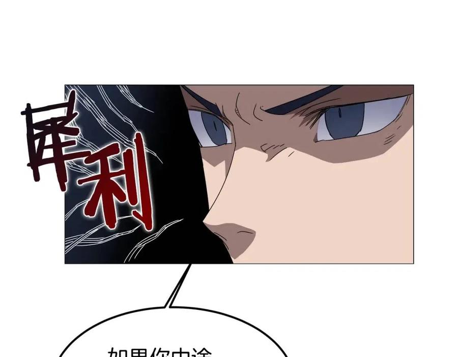 重生之我在魔教耍长枪韩漫全集-第43话 竟敢呲牙？无删减无遮挡章节图片 