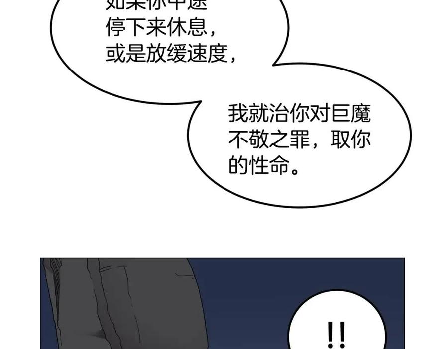 重生之我在魔教耍长枪韩漫全集-第43话 竟敢呲牙？无删减无遮挡章节图片 