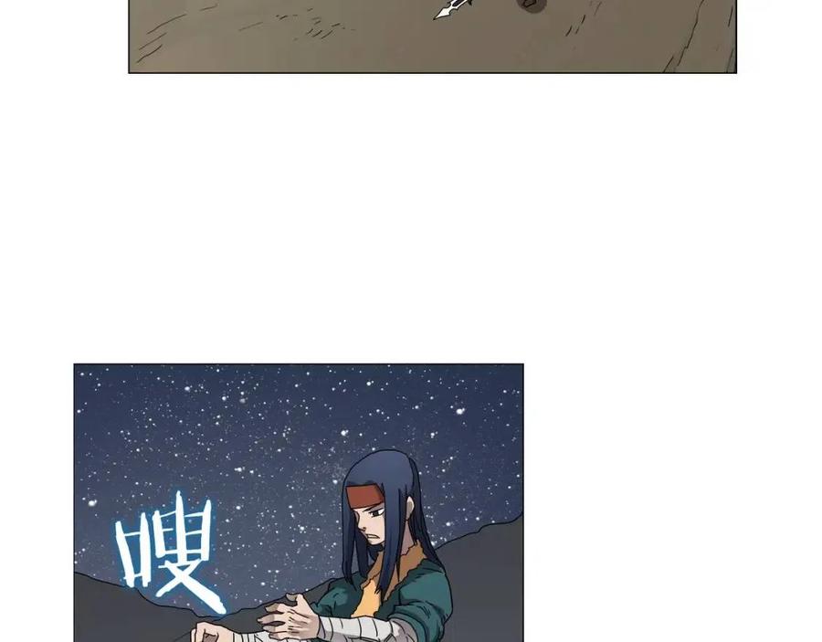 重生之我在魔教耍长枪韩漫全集-第43话 竟敢呲牙？无删减无遮挡章节图片 