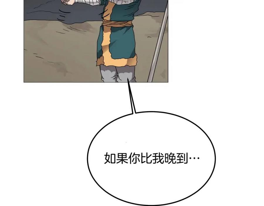 重生之我在魔教耍长枪韩漫全集-第43话 竟敢呲牙？无删减无遮挡章节图片 