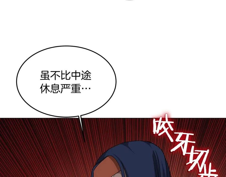 重生之我在魔教耍长枪韩漫全集-第43话 竟敢呲牙？无删减无遮挡章节图片 