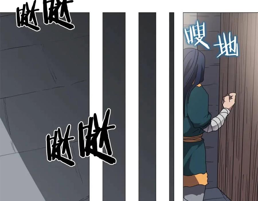 重生之我在魔教耍长枪韩漫全集-第43话 竟敢呲牙？无删减无遮挡章节图片 