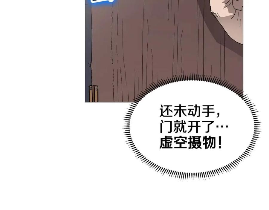 重生之我在魔教耍长枪韩漫全集-第43话 竟敢呲牙？无删减无遮挡章节图片 
