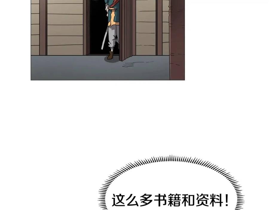 重生之我在魔教耍长枪韩漫全集-第43话 竟敢呲牙？无删减无遮挡章节图片 