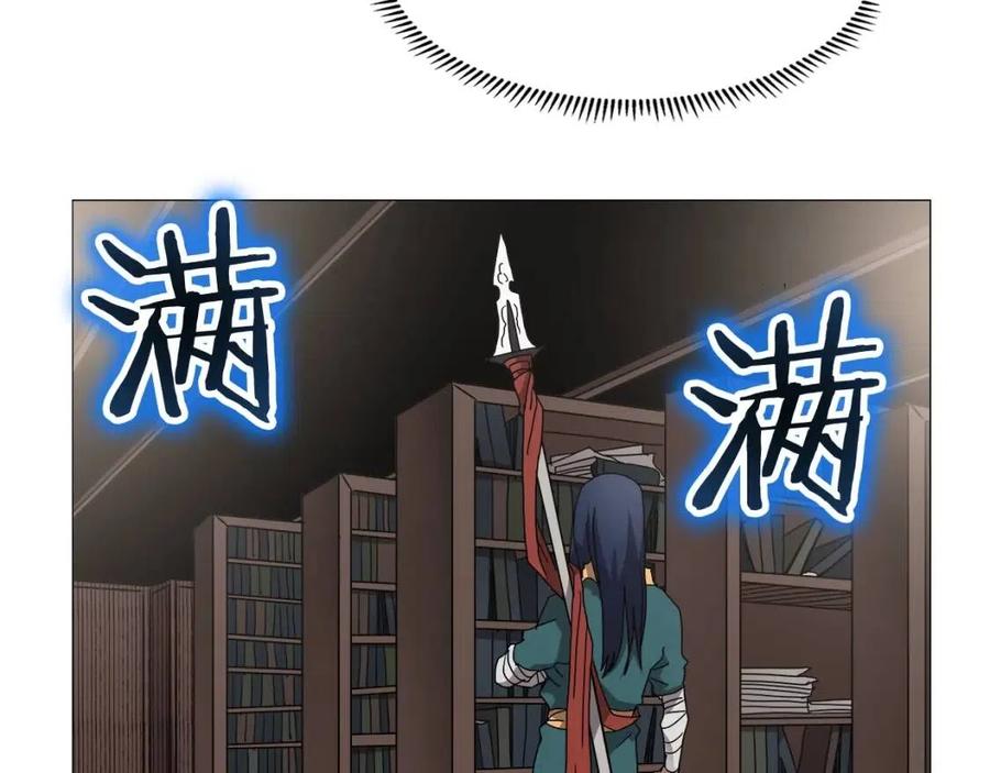 重生之我在魔教耍长枪韩漫全集-第43话 竟敢呲牙？无删减无遮挡章节图片 