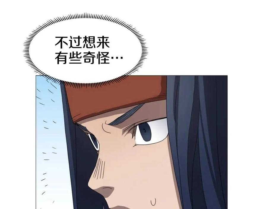 重生之我在魔教耍长枪韩漫全集-第44话 出征昆仑无删减无遮挡章节图片 