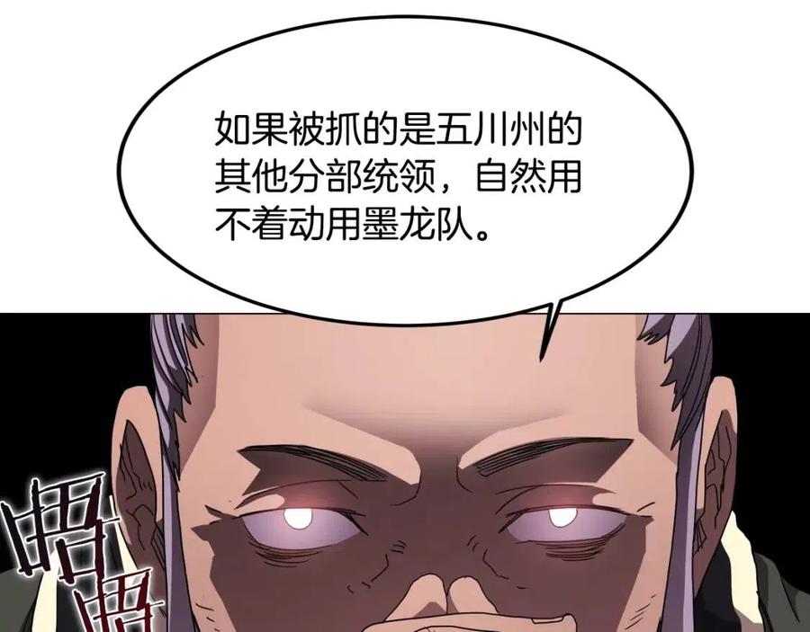 重生之我在魔教耍长枪韩漫全集-第44话 出征昆仑无删减无遮挡章节图片 