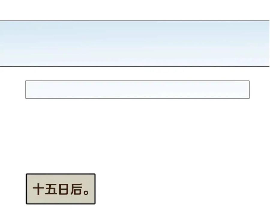 重生之我在魔教耍长枪韩漫全集-第44话 出征昆仑无删减无遮挡章节图片 