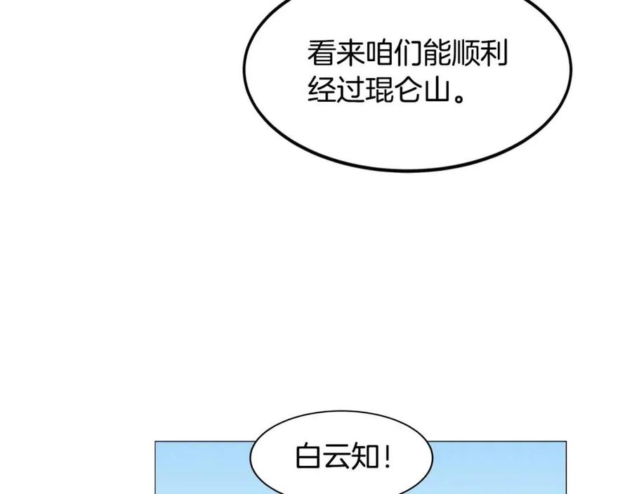 重生之我在魔教耍长枪韩漫全集-第44话 出征昆仑无删减无遮挡章节图片 