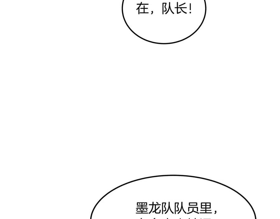 重生之我在魔教耍长枪韩漫全集-第44话 出征昆仑无删减无遮挡章节图片 
